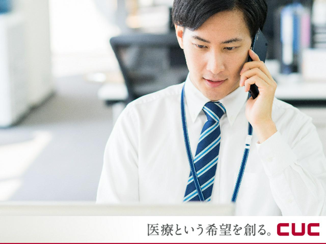 株式会社シーユーシー 求人画像1