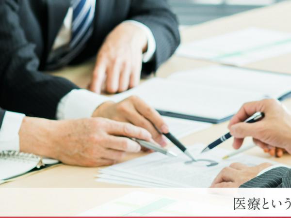 募集している求人：【事務長候補】（営業/管理部門/その他）