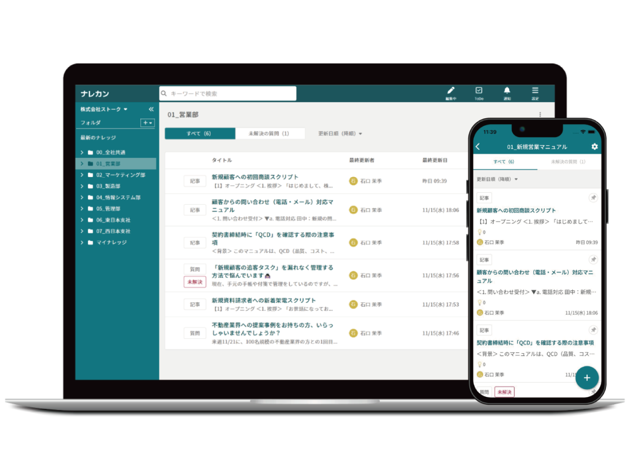 株式会社 Stockのイメージ画像3
