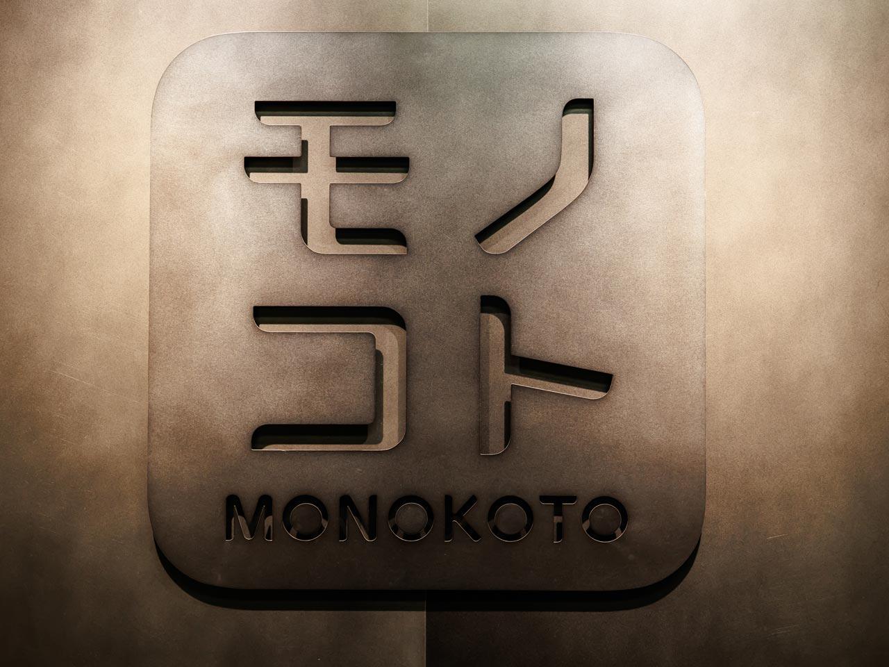 同社は、京都と東京の2拠点体制で、デジタルトイのODMを中心に、電子機器の企画開発等を手掛けている。