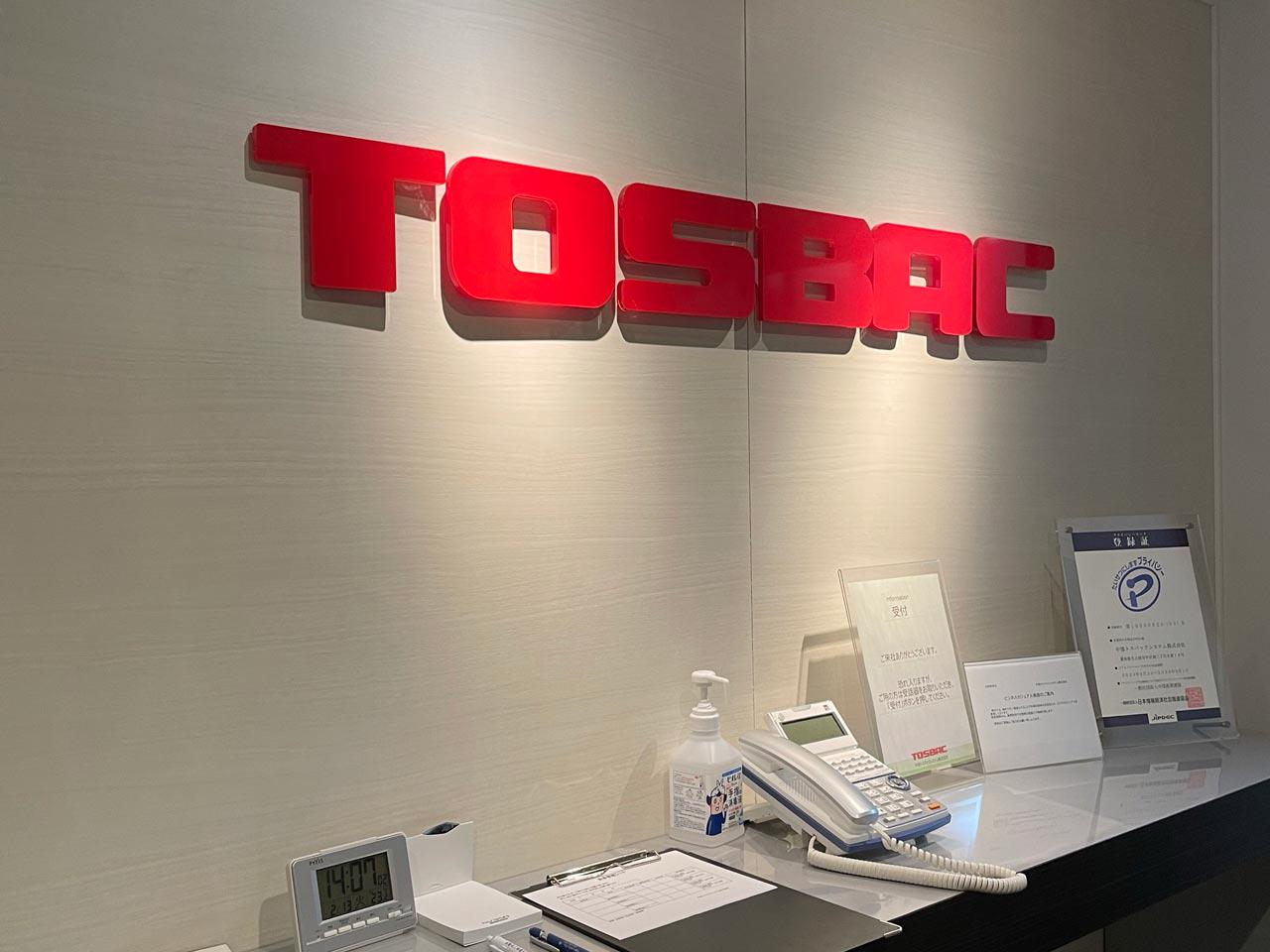 同社は、名古屋市に本社を置くシステム開発会社である。