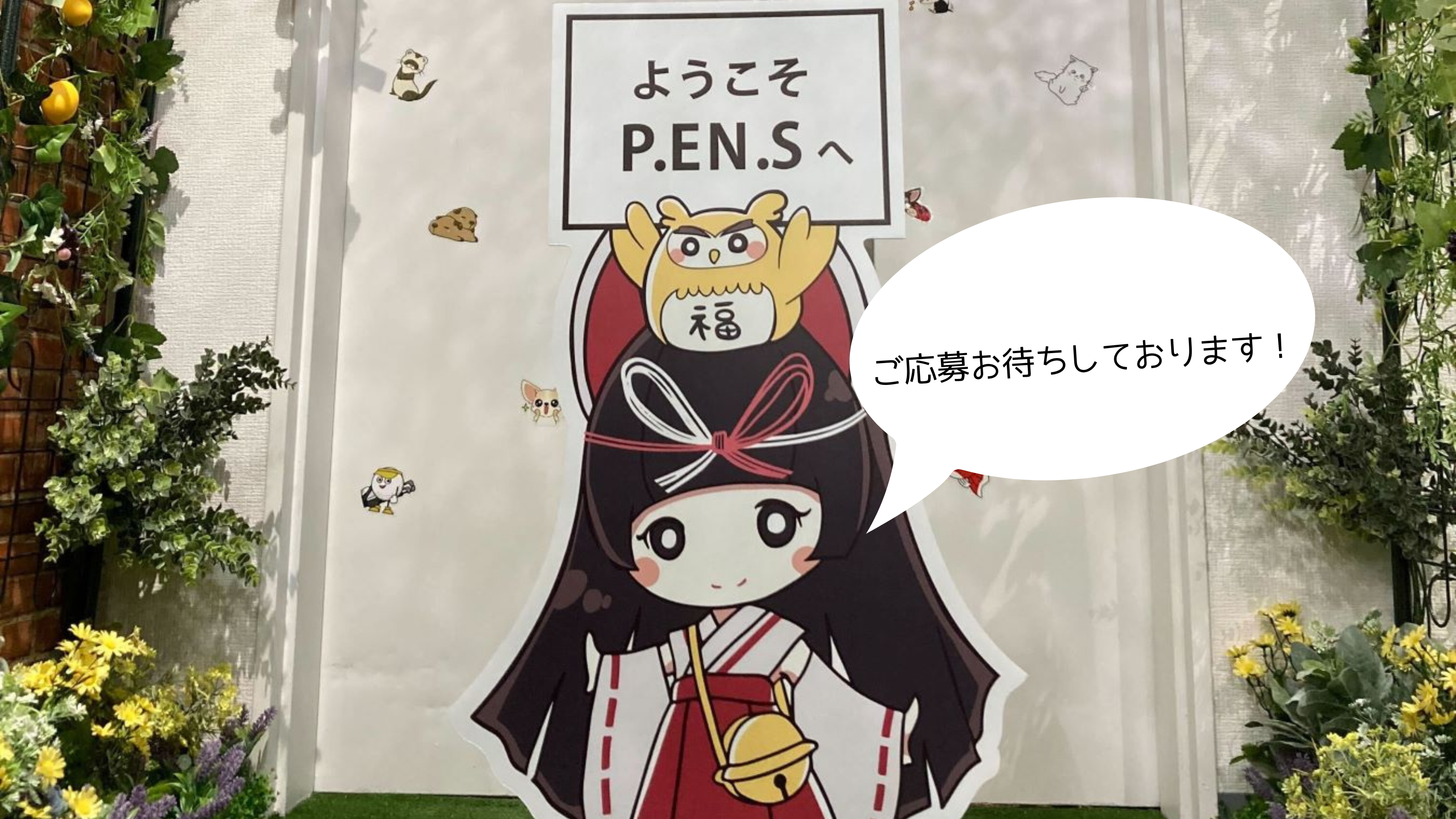 企業トップ画像