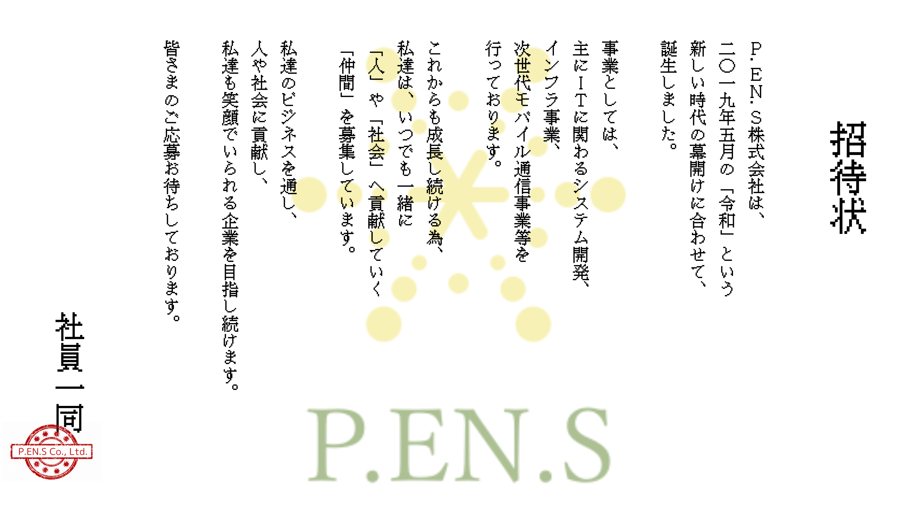 企業トップ画像