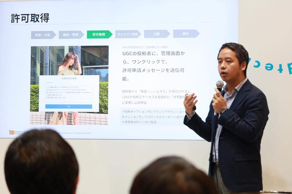 広告分野のイベントでUGC（クチコミ）に関するセミナーを開催