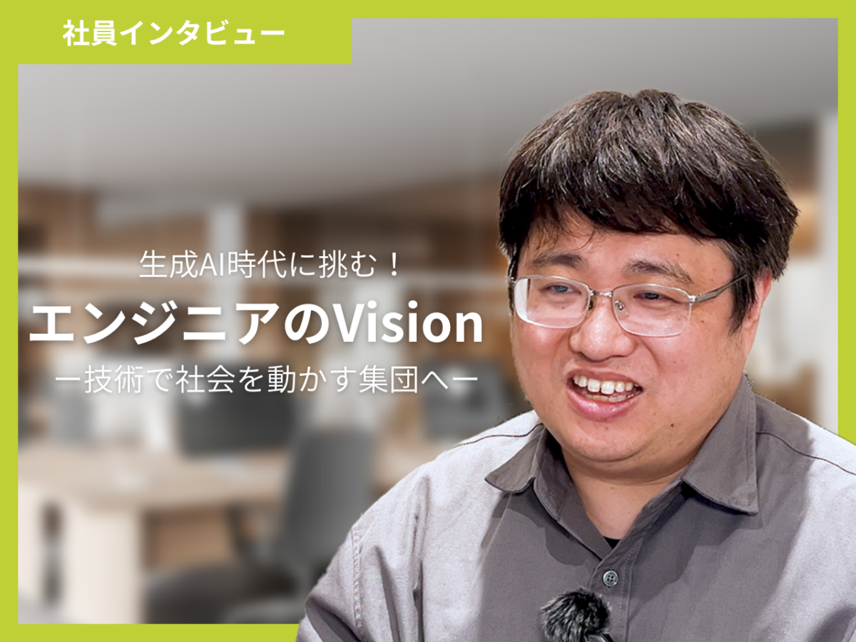 インタビュー画像