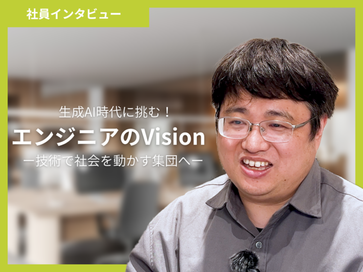 ARアドバンストテクノロジ株式会社のインタビュー写真