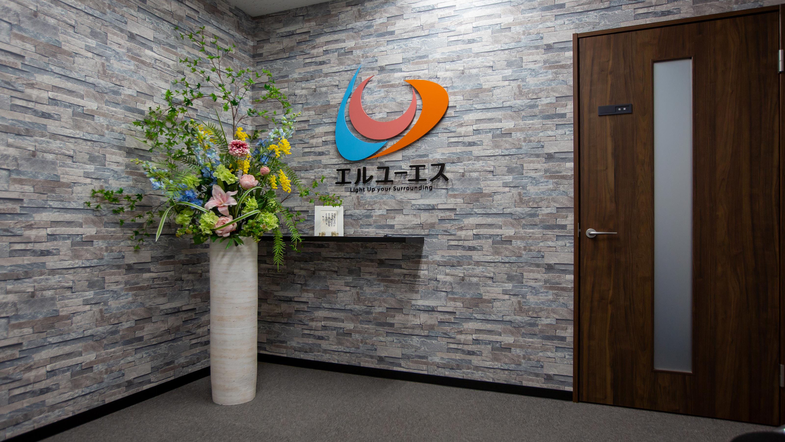 企業トップ画像