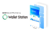 【Java/フルリモート可】テックリード(バックエンド)_Wallet Station