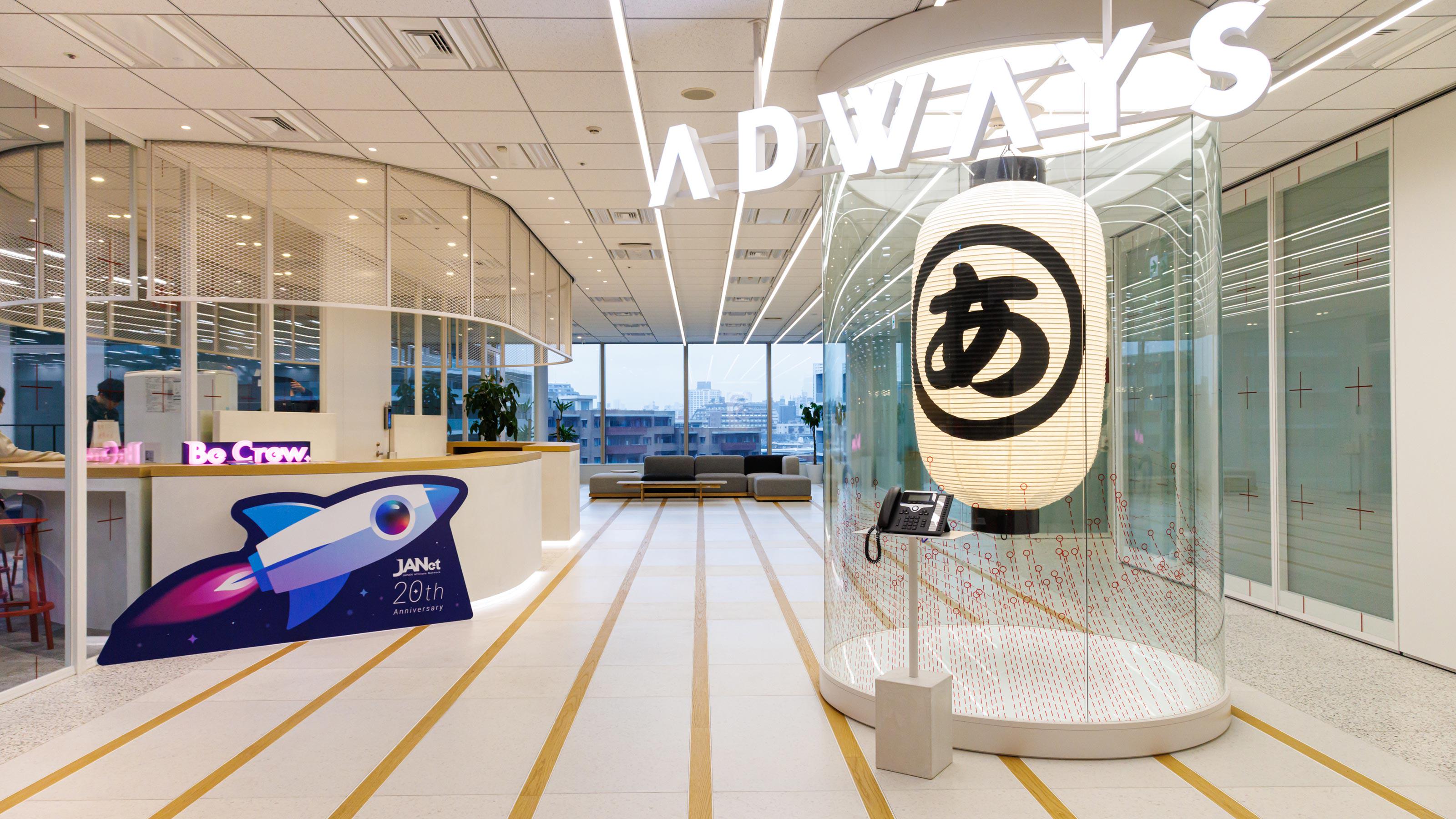 この企業と同じ業界の企業：株式会社 ADWAYS DEEE