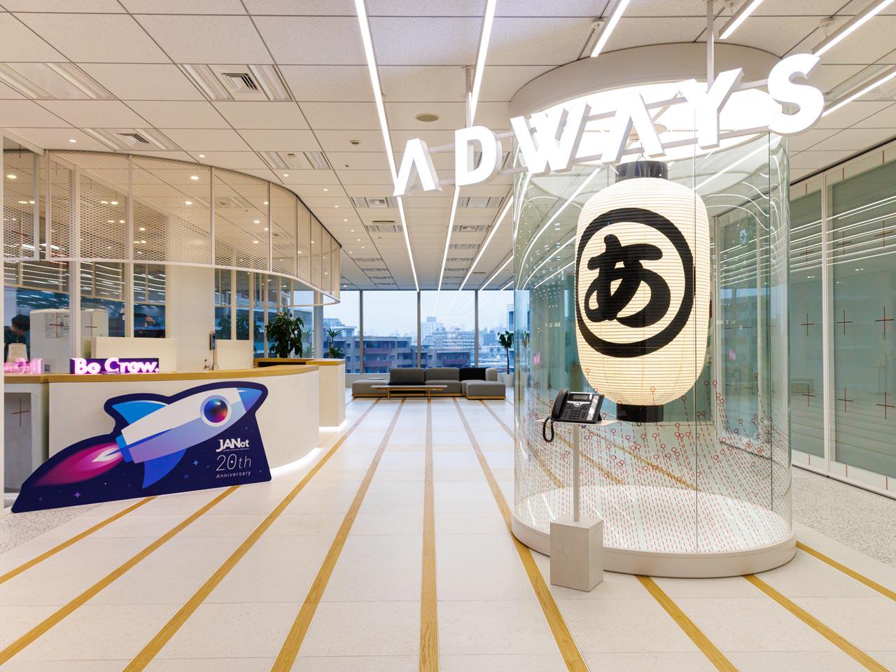 株式会社 ADWAYS DEEEのイメージ画像2
