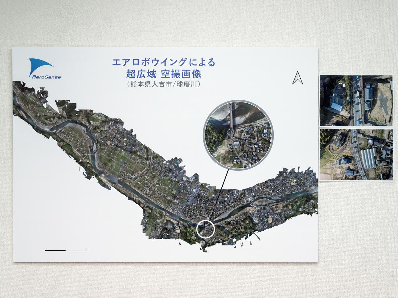 エアロセンス 株式会社のイメージ画像2