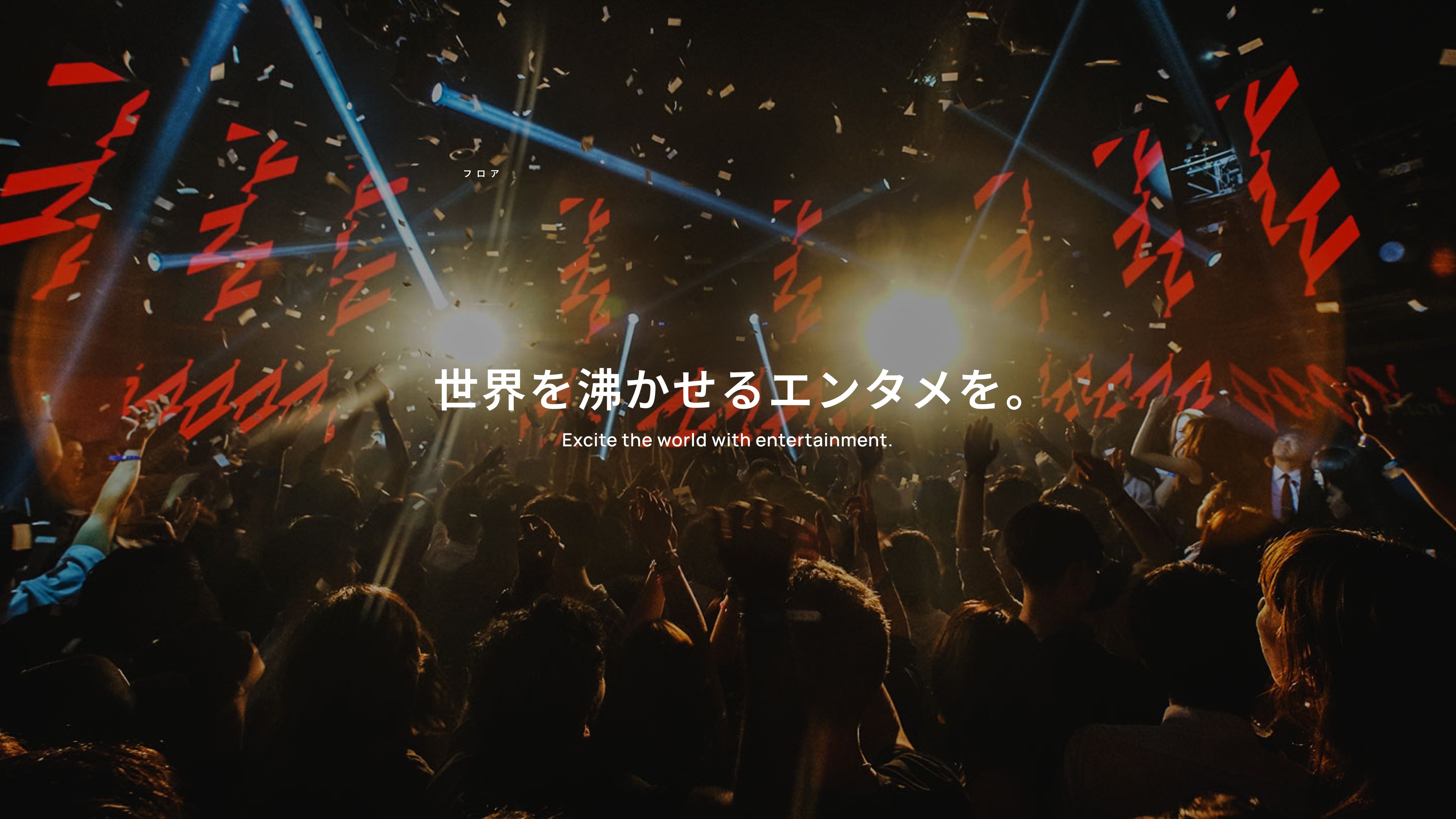 企業トップ画像