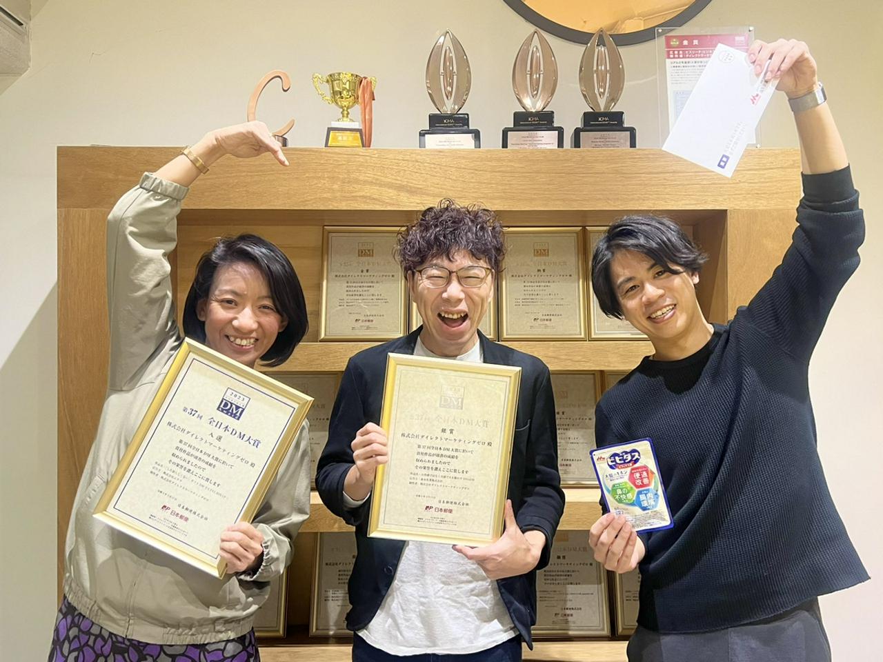 株式会社ダイレクトマーケティングゼロ 求人画像1