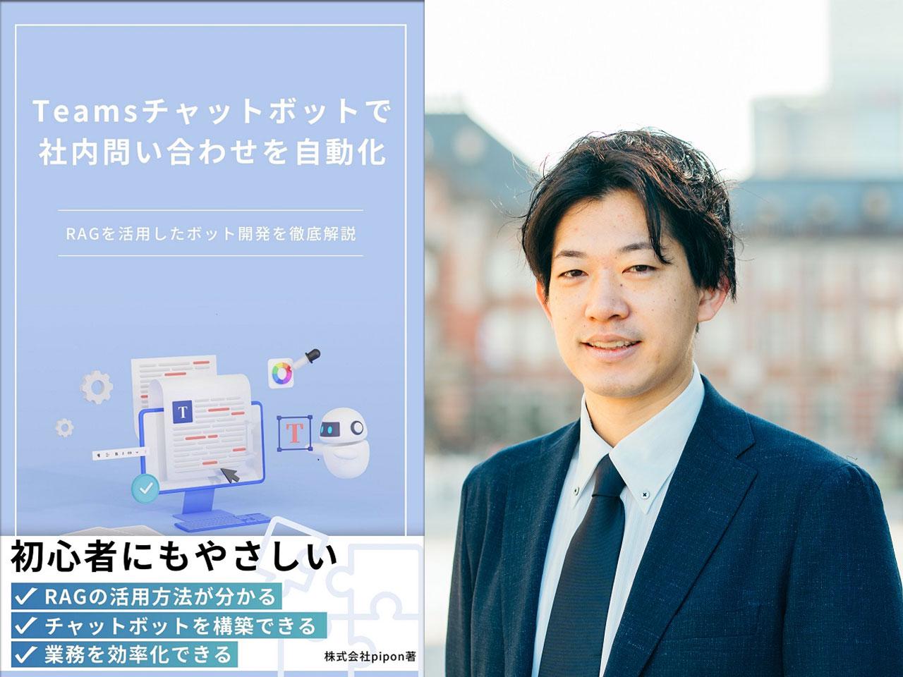 生成AIの受託開発を手掛ける同社。