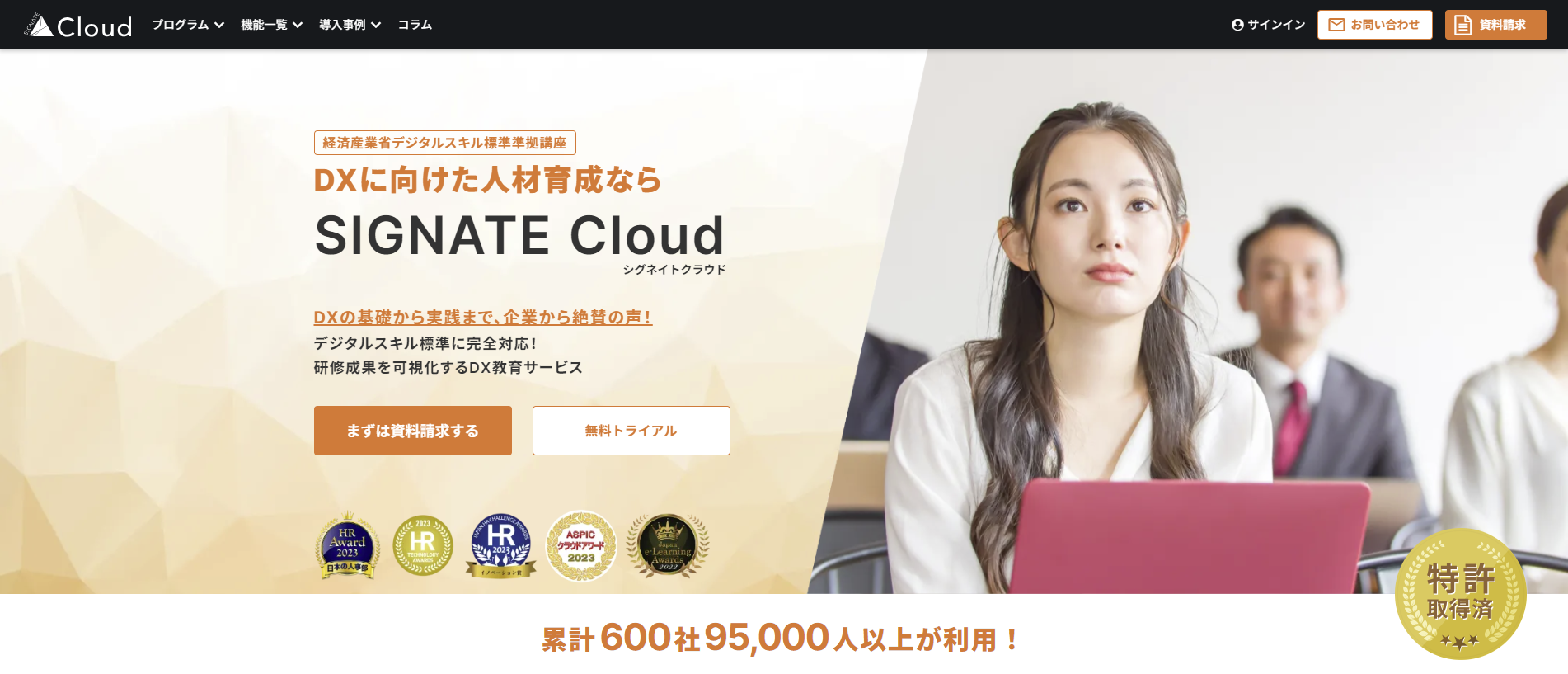 企業トップ画像