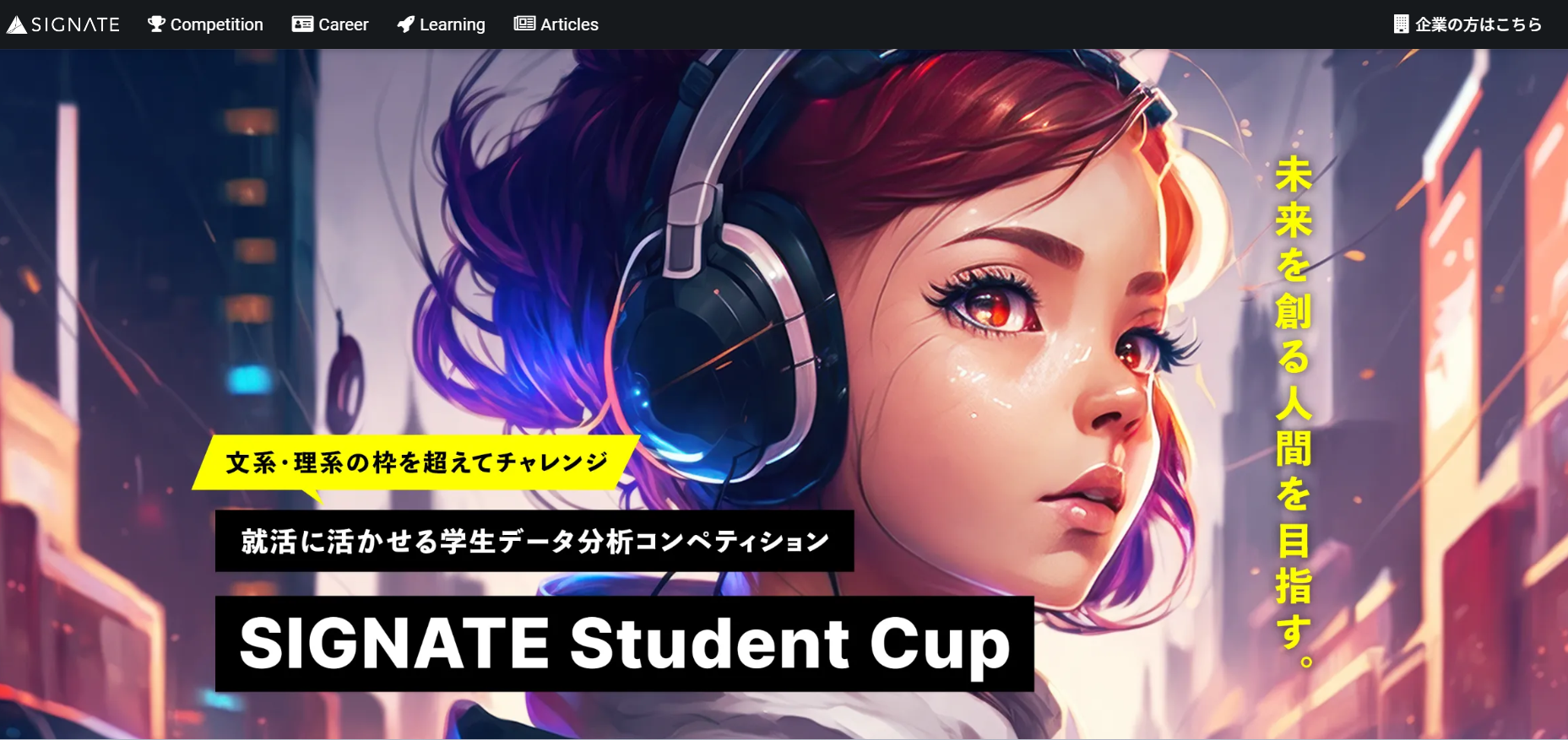 企業トップ画像