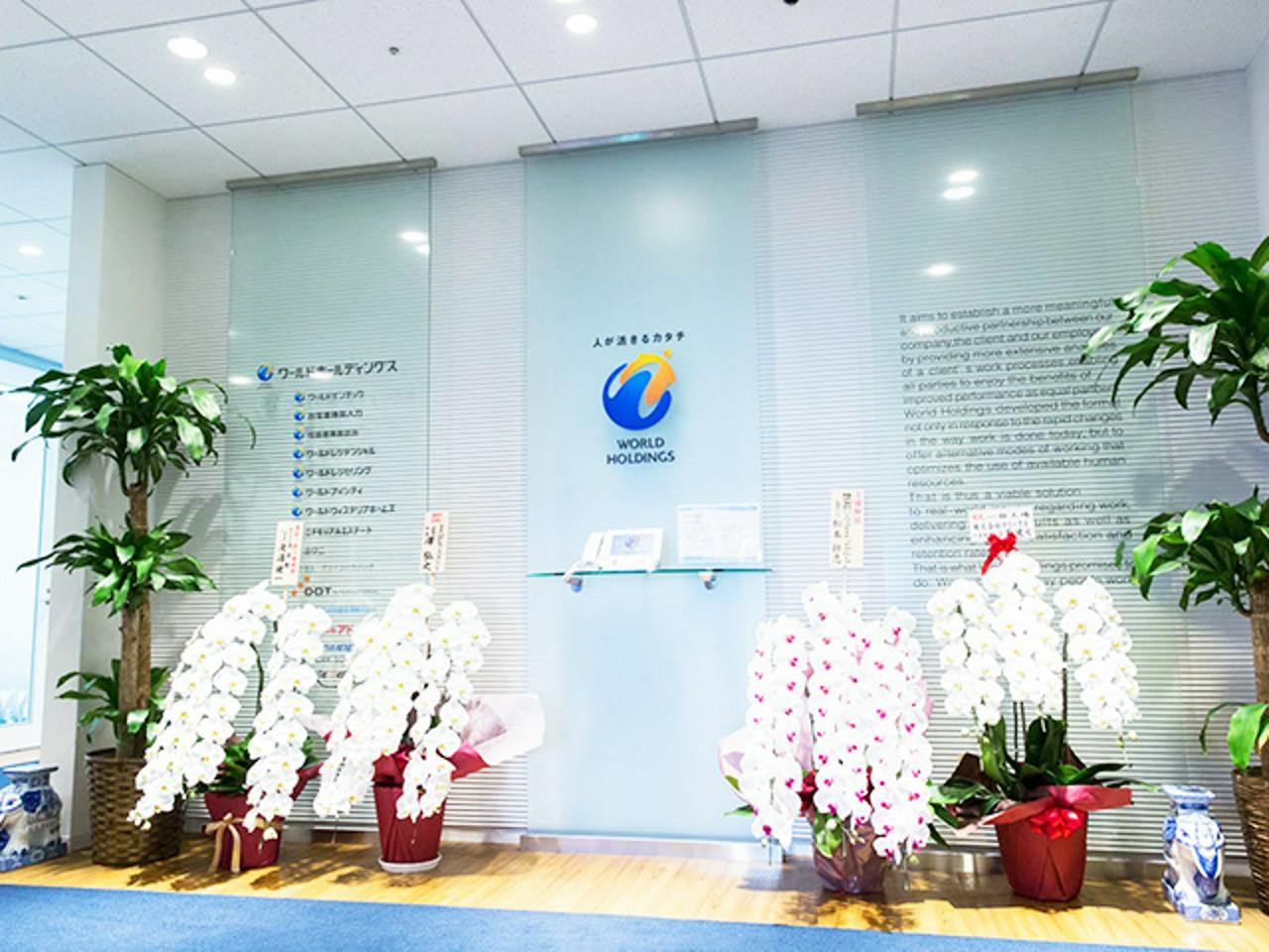 株式会社ワールドインテック 求人画像1