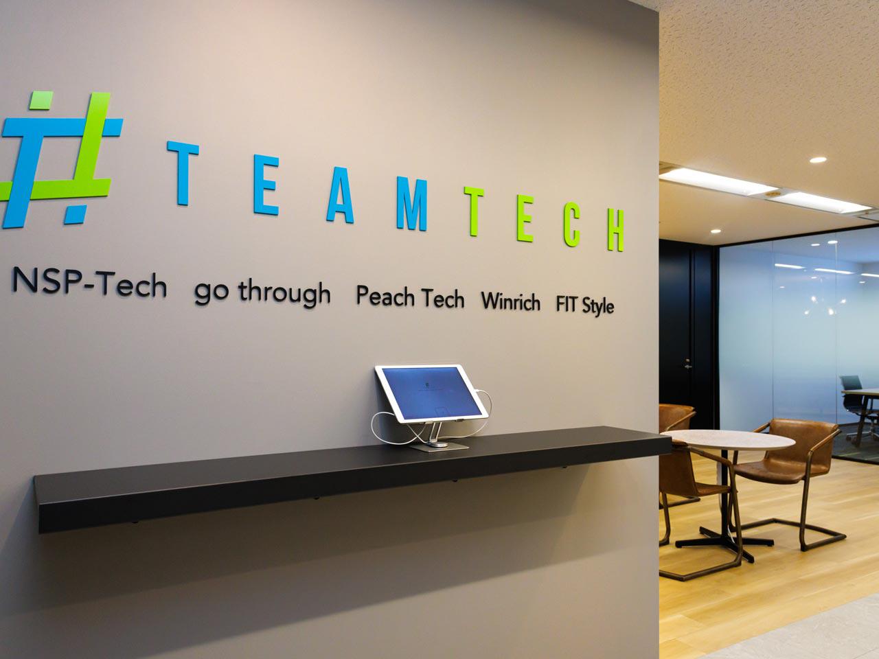 同社を中心とするTeamTechグループの一員として、ITコンサルティングおよびネットワーク/セキュリティ/Web系システムと手広く手掛けるスタートアップ。