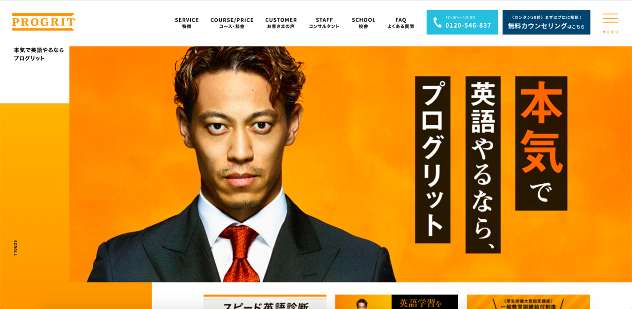 株式会社プログリット 求人画像1