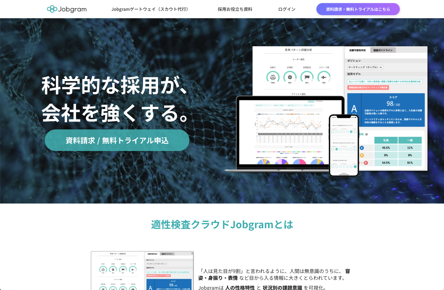 企業トップ画像