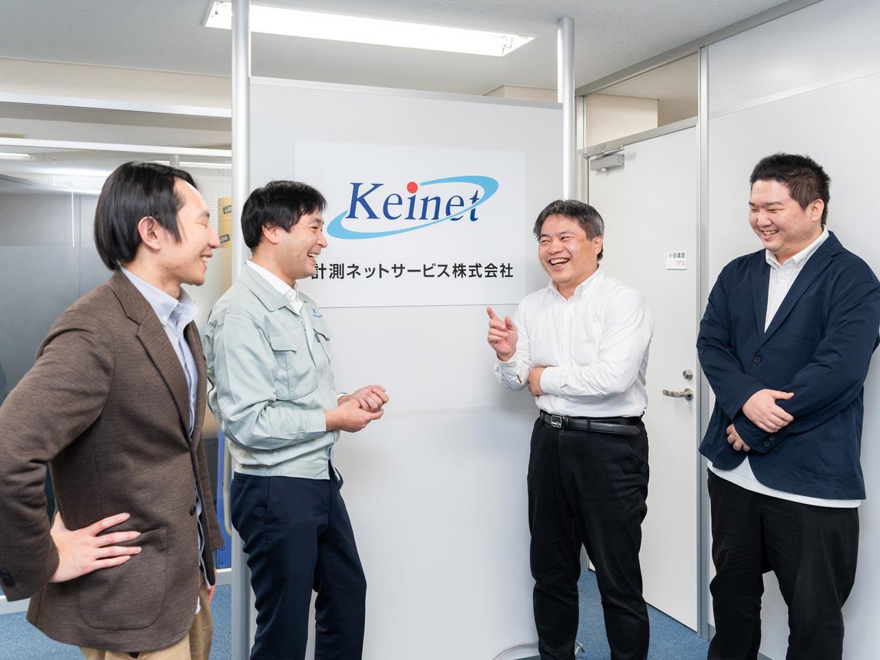 計測ネットサービス 株式会社のイメージ画像2