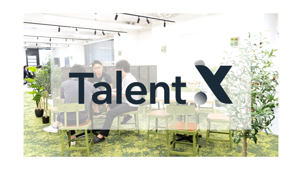 この企業と同じ業界の企業：株式会社 TalentX