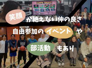 自由参加のイベントや勉強会など、社員同士が交流する機会も多数。