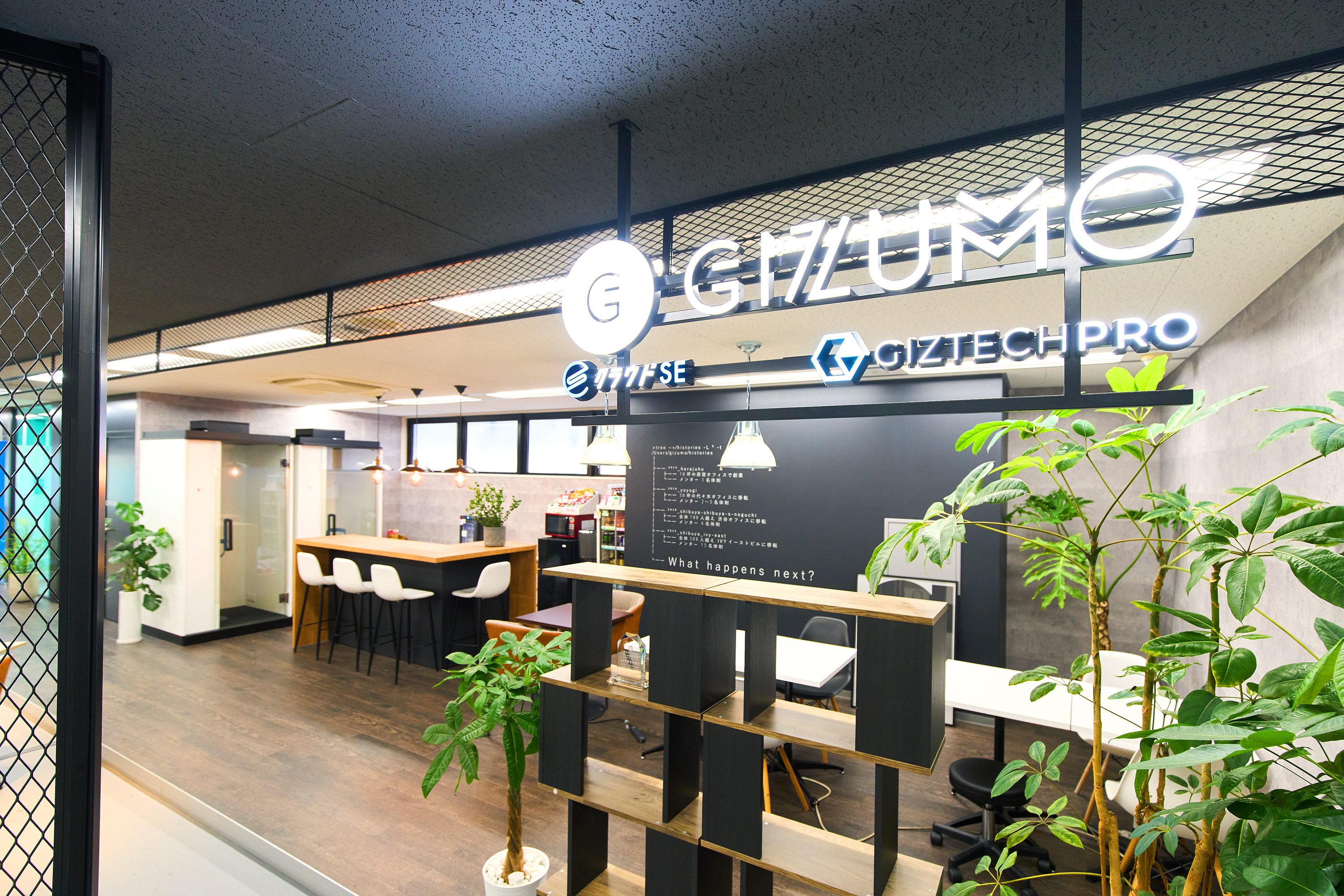2023年にオフィスも移転したばかり。出社の際は、渋谷駅徒歩5分圏内の開放的なオフィスでお仕事していただけます。