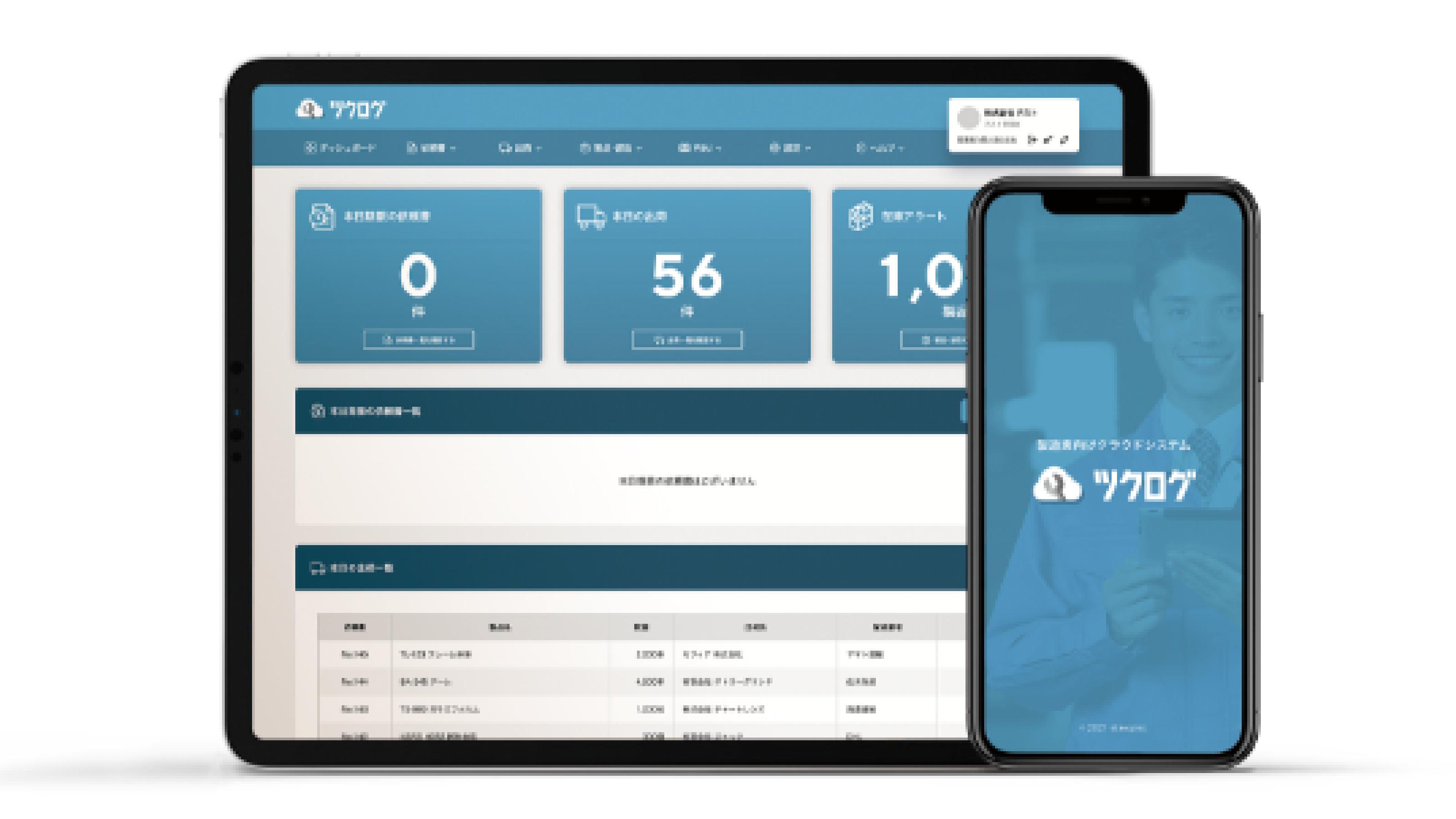 企業トップ画像