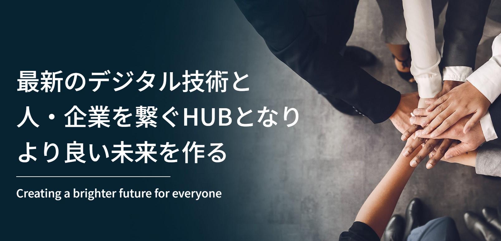 DX HUB 株式会社のイメージ画像1