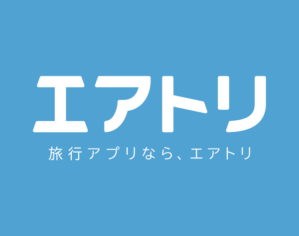 募集している求人：【アプリエンジニア（PjM）／ジュニアクラス】エアトリ海外旅行事業本部