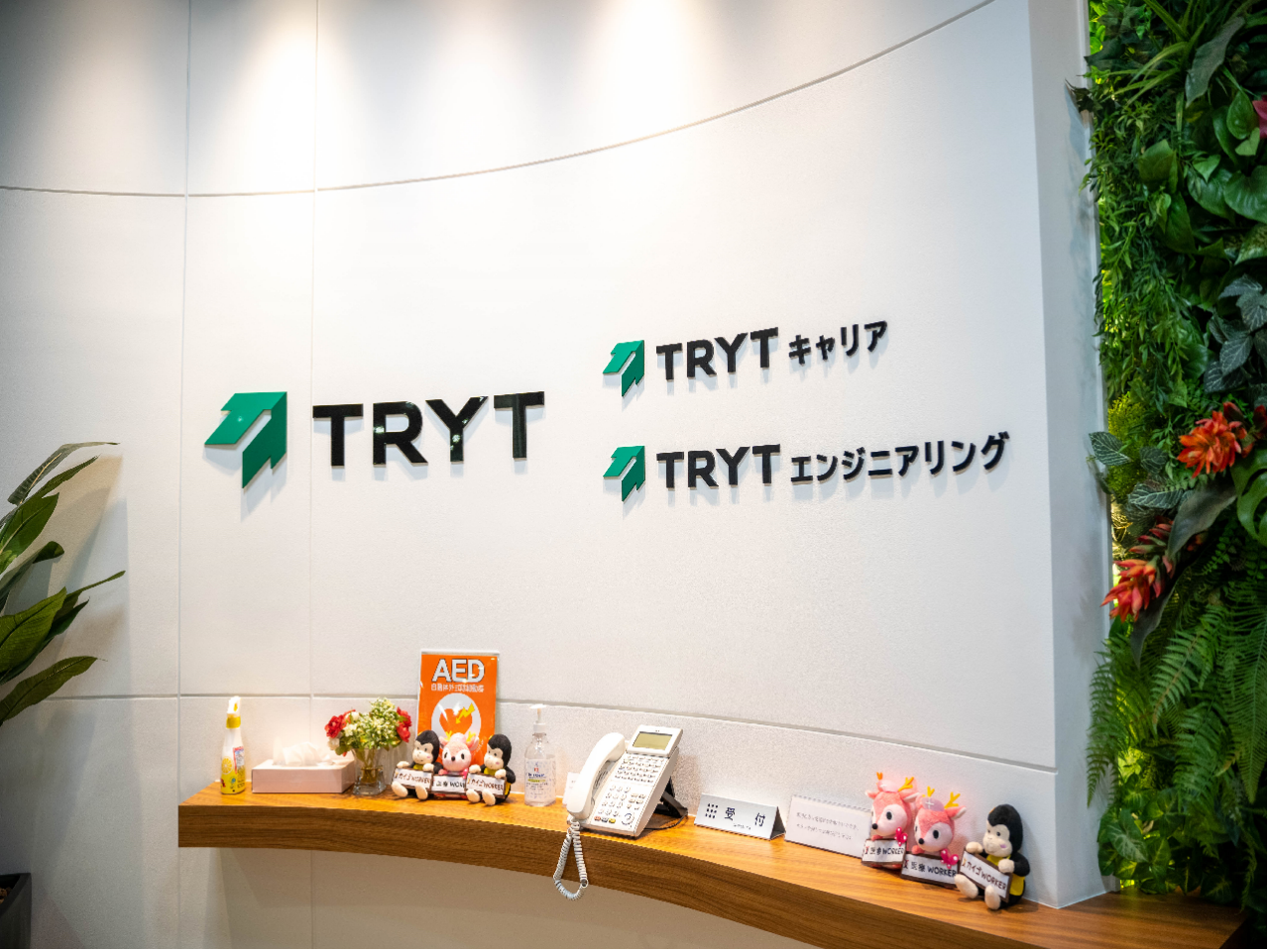 株式会社トライト 求人画像1