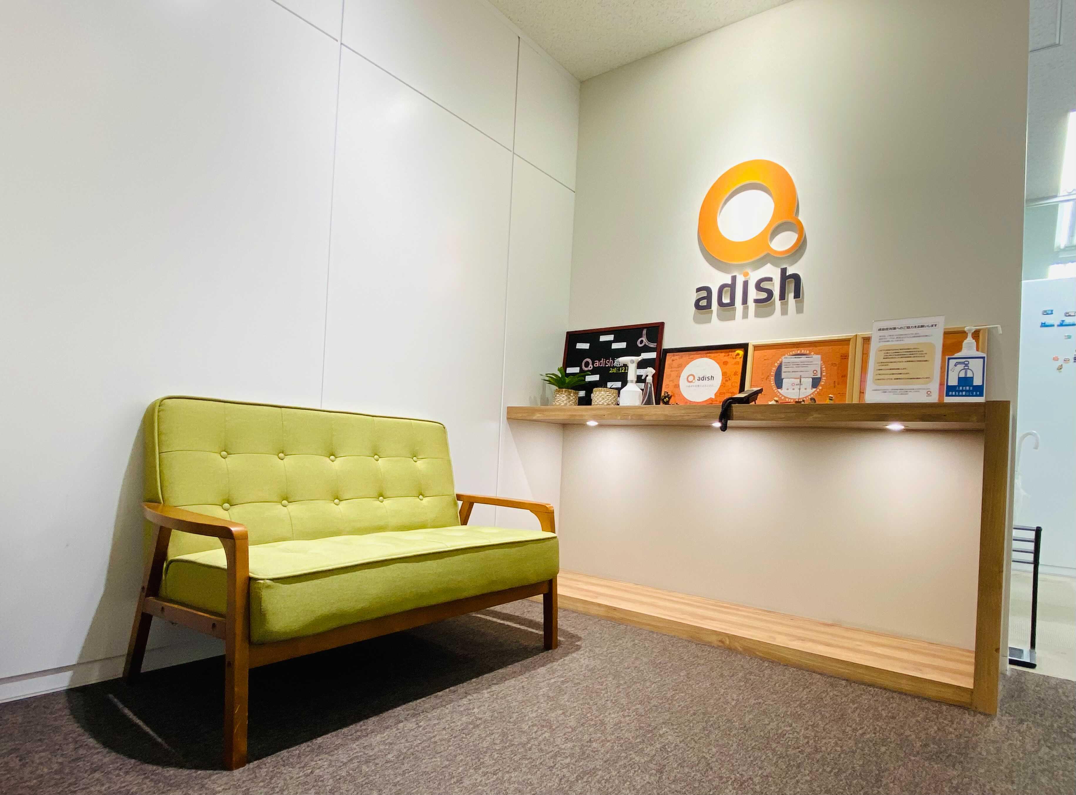 ミッションは、情報の領域で発生する課題解決に貢献するアディッシュの姿勢を示しています。