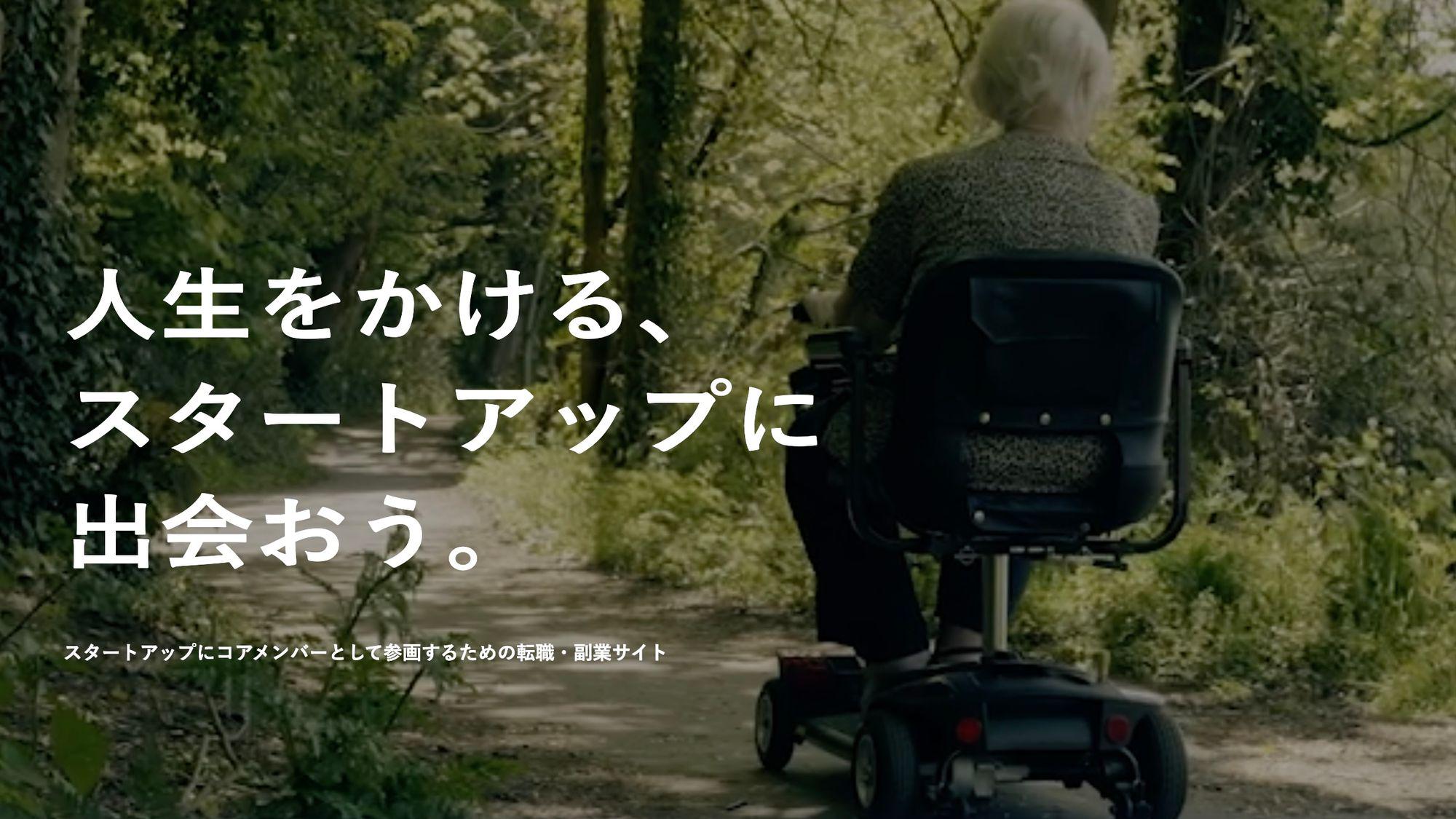 企業トップ画像