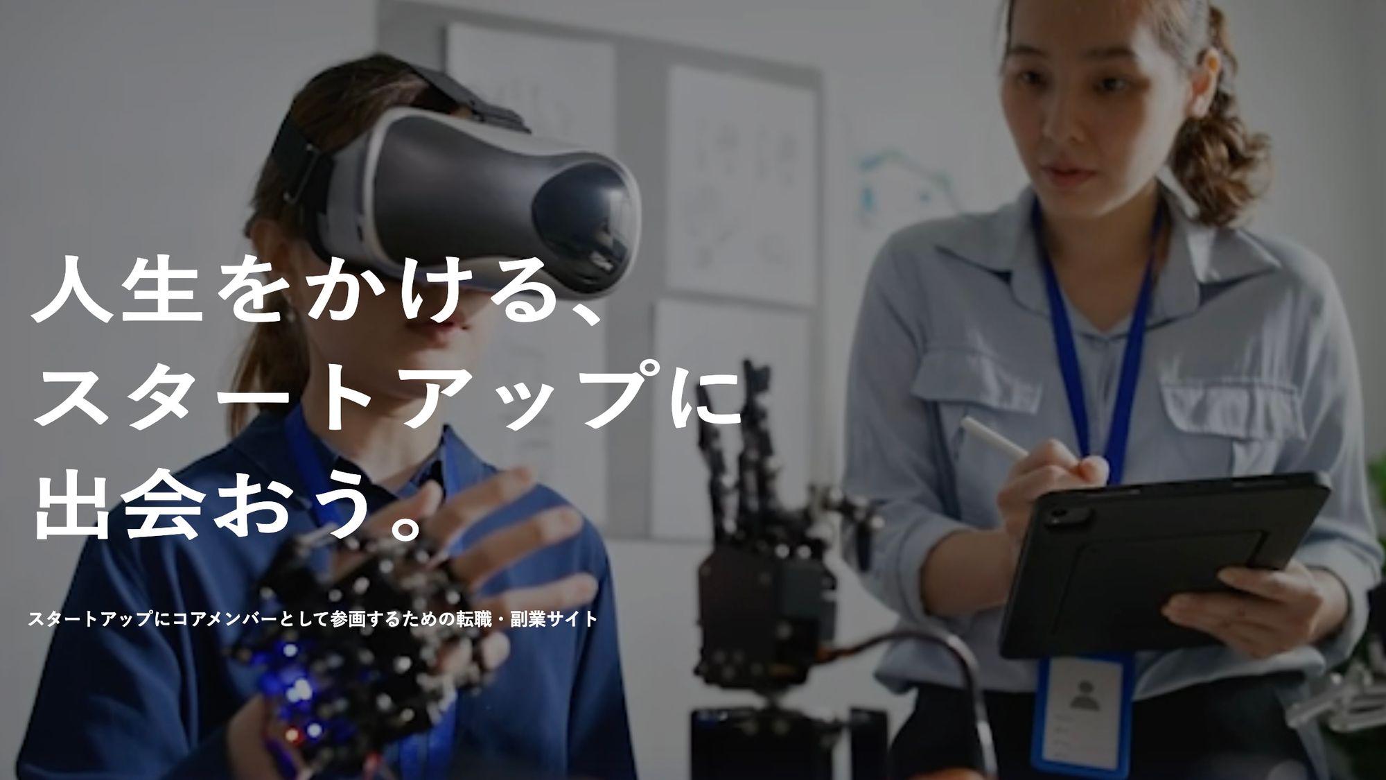 企業トップ画像