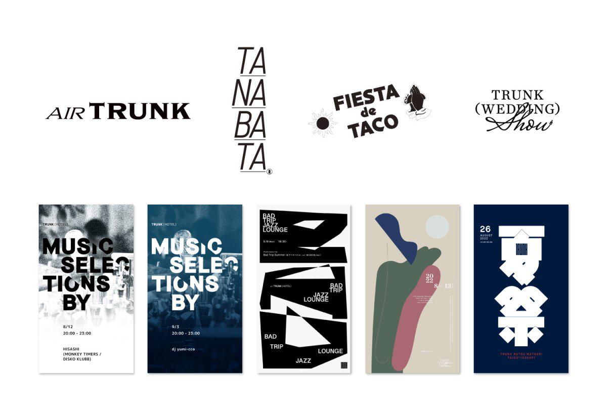 東京の観光価値向上に寄与できる『TRUNK（HOTEL）』はひと際異彩を放っており、日々のライフスタイルの質向上にアンテナを張る人々からも注目を集めている。