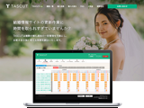 営業サポート2