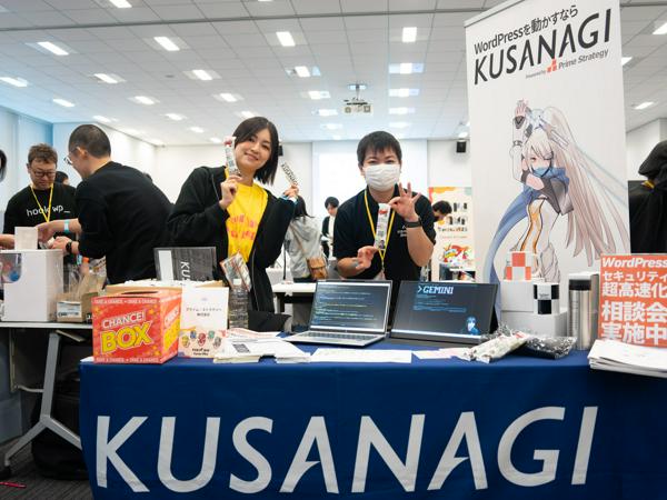 募集している求人：Webエンジニア