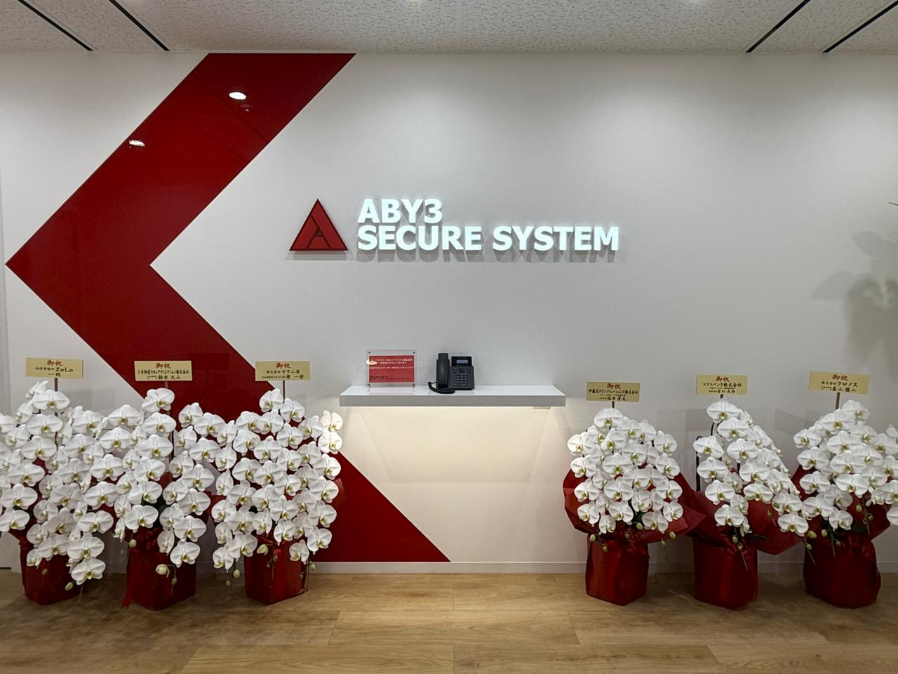 エーバイスリーセキュアシステム株式会社 求人画像1