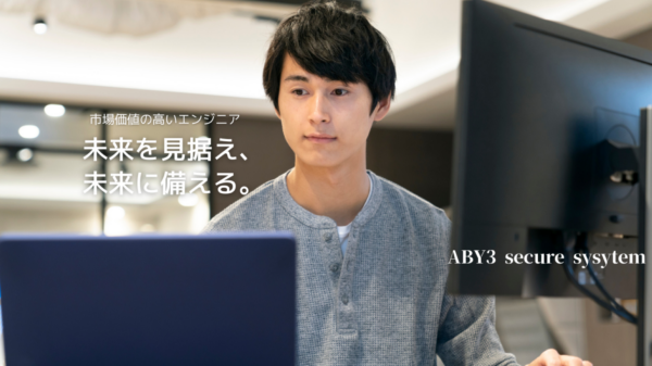 募集している求人：インフラエンジニア