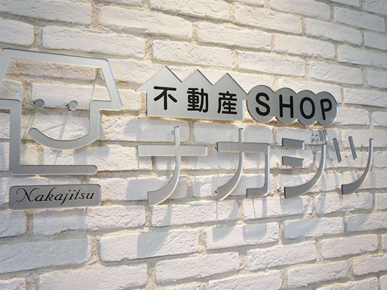 株式会社不動産SHOP ナカジツ 求人画像1