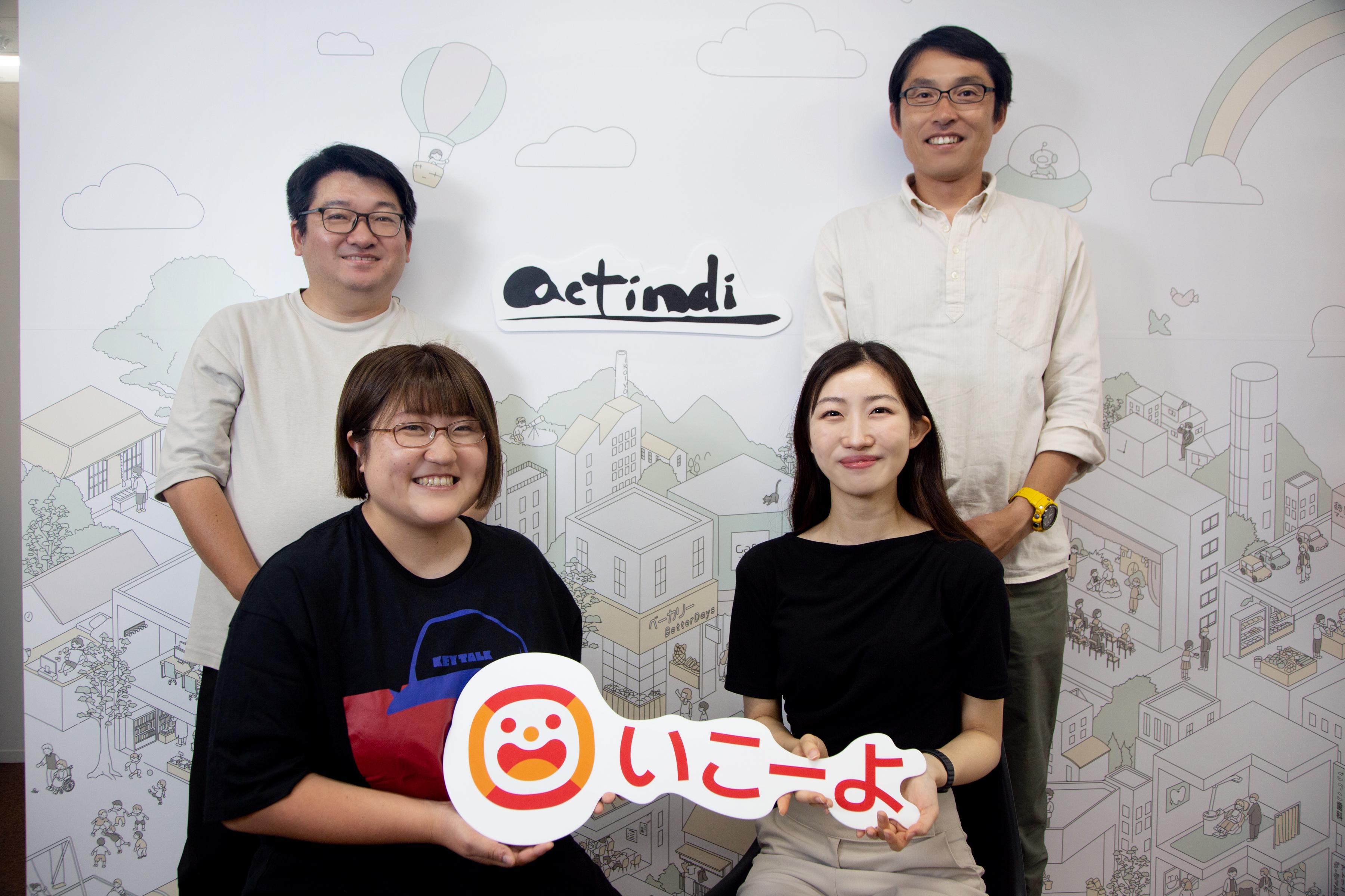 アクトインディ 株式会社のイメージ画像2