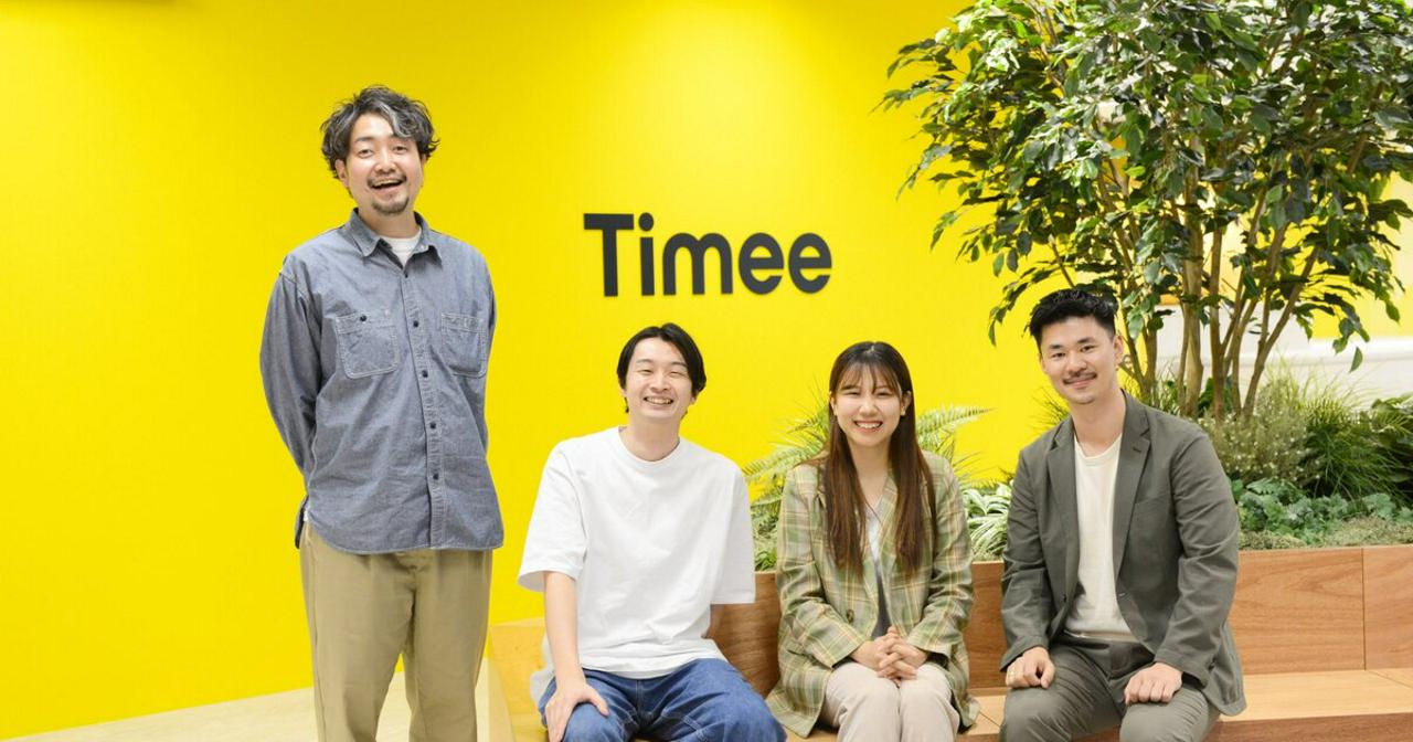 株式会社タイミー 求人画像1