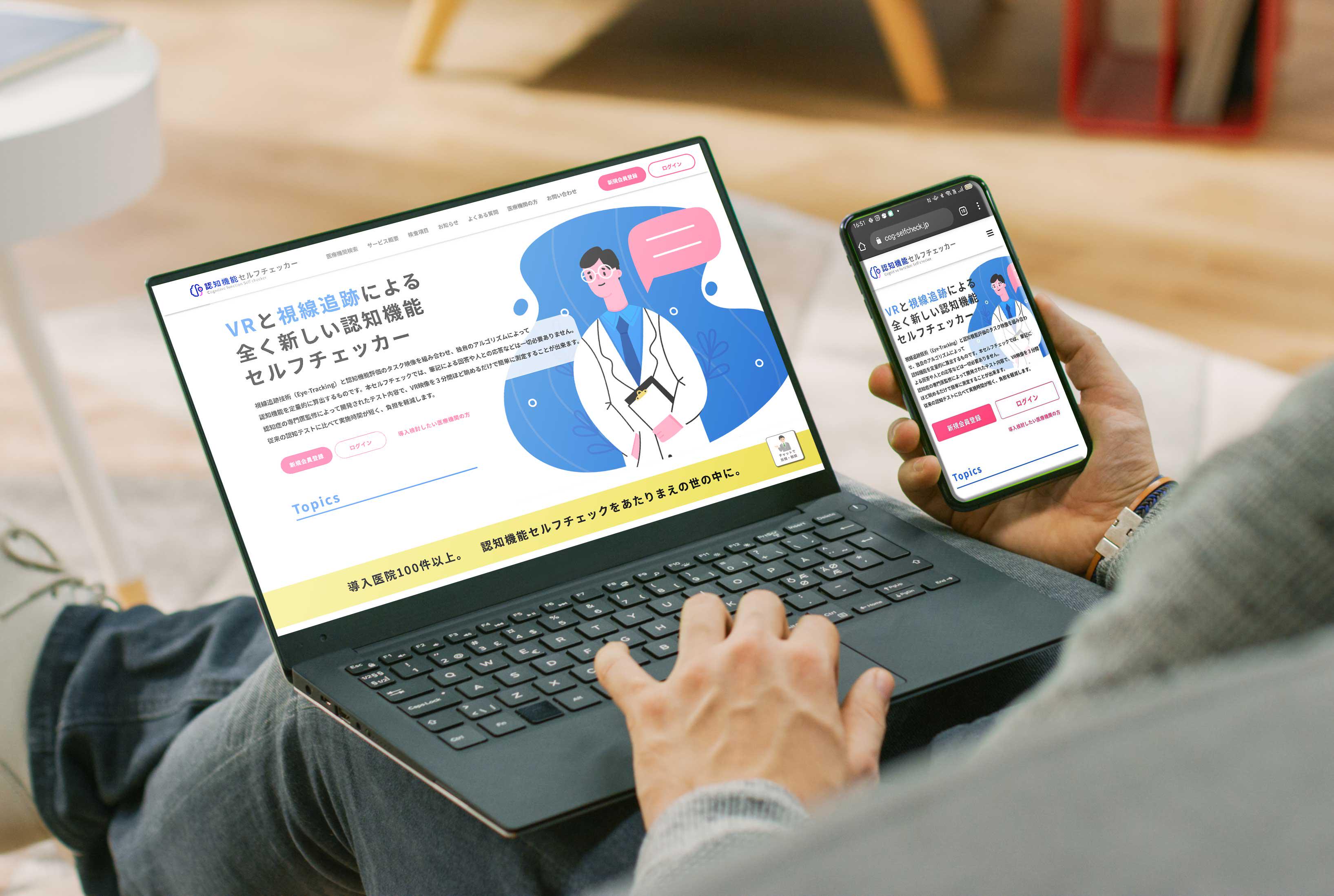 株式会社 FOVEのイメージ画像3