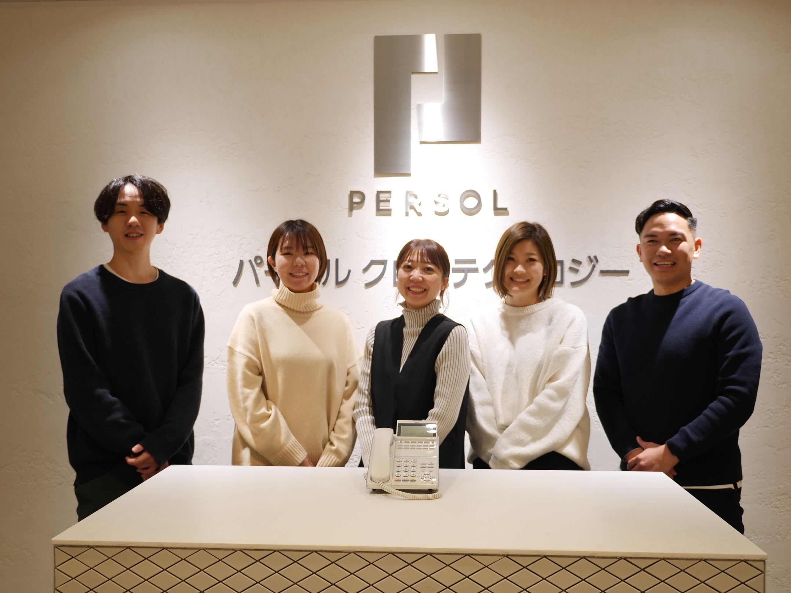 パーソルクロステクノロジー 株式会社のイメージ画像1