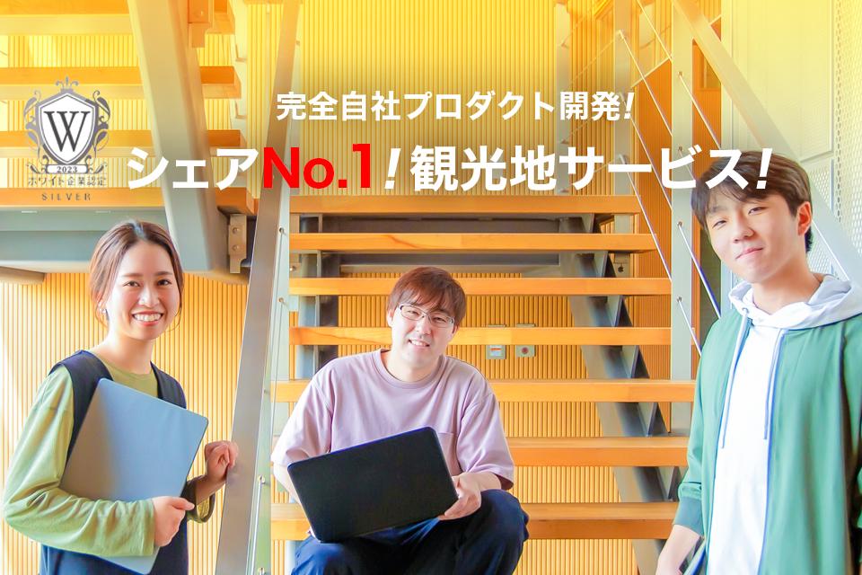 企業トップ画像