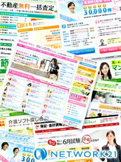 自社メディア20サイトの開発・運営