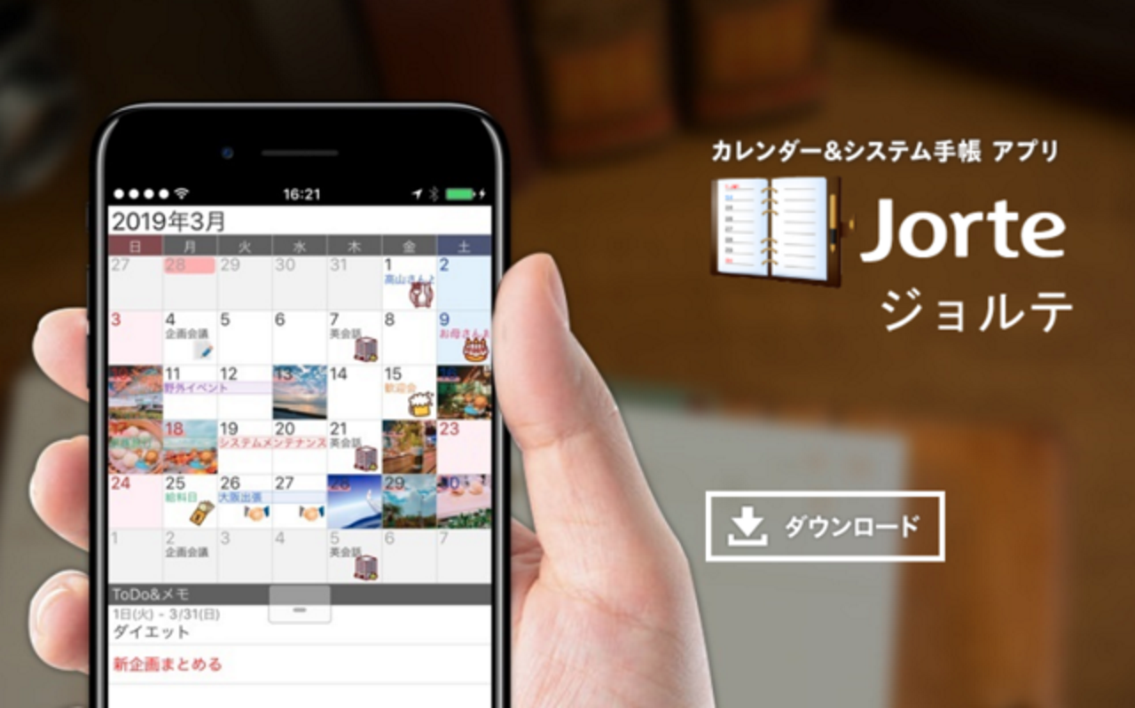 株式会社ジョルテ 求人画像1