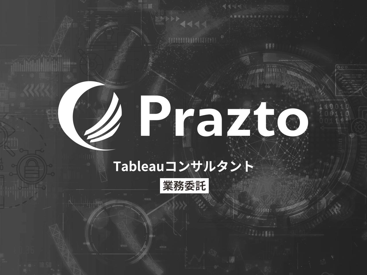 株式会社 Praztoのイメージ画像1