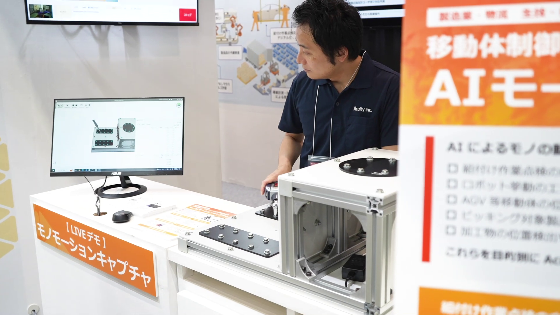 アキュイティー株式会社のイメージ画像3